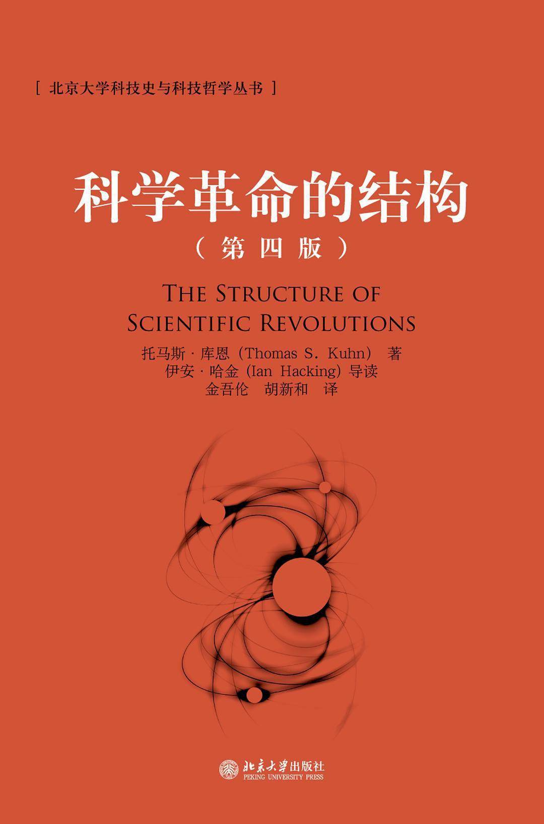 库恩的“范式理论”，波普尔的“证伪思想”，有三个关键差异_搜狐网, image size:1080x1634