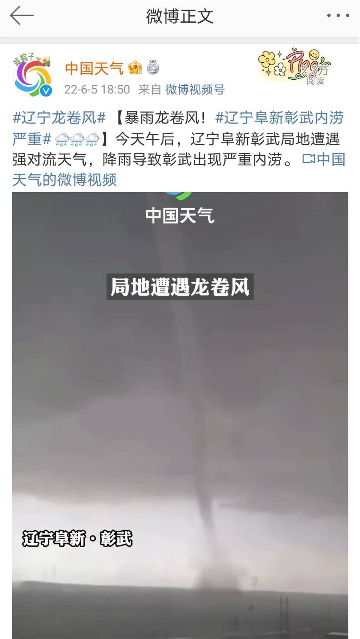 武汉突发龙卷风致6死218伤_凤凰网视频_凤凰网