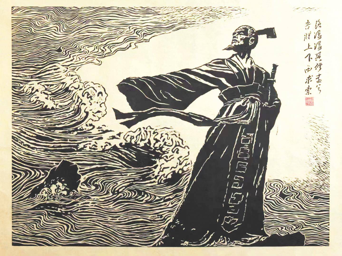 行吟(版画)谭锋 作□ 李满强一在纸上,建一座寺庙供奉一只名叫屈原的