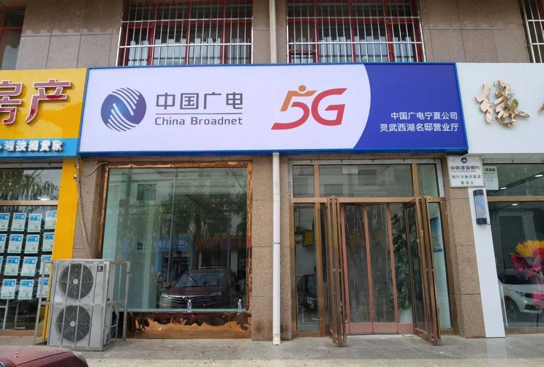 6月6号,中国广电宁夏网络有限公司灵武市分公司在灵武市广电网络西湖