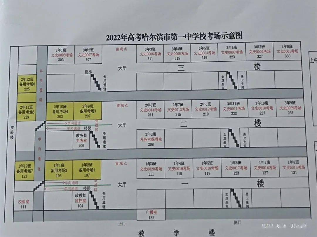 哈爾濱2022年高考考場分佈圖