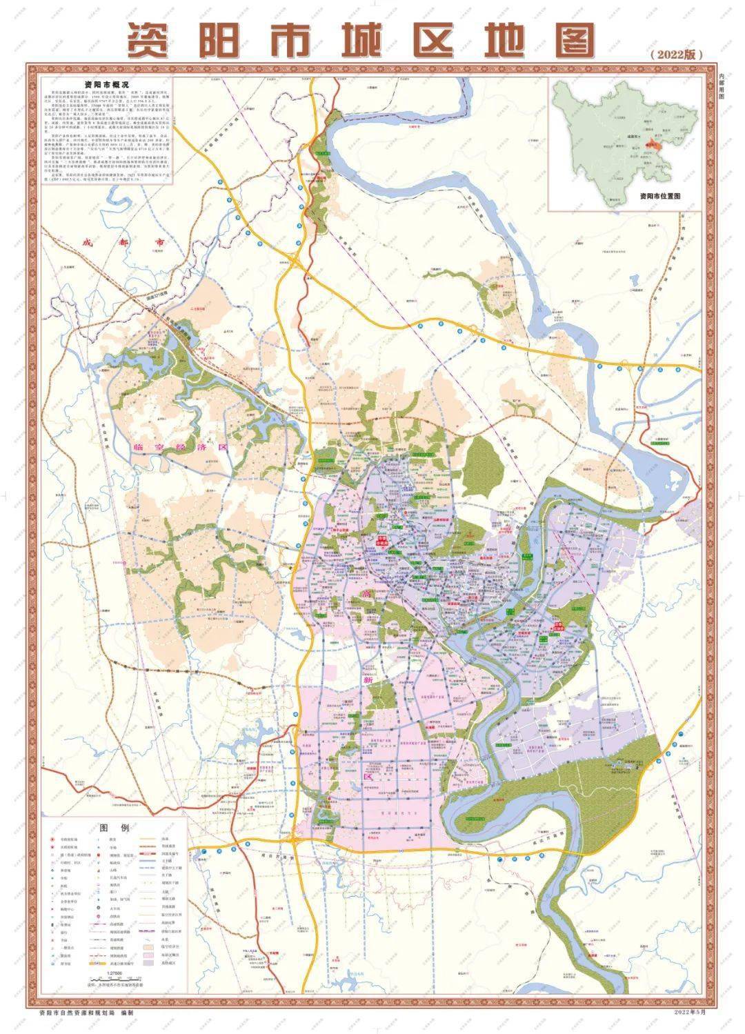 2022年版资阳市城区地图出炉请你提意见附超清版地图下载