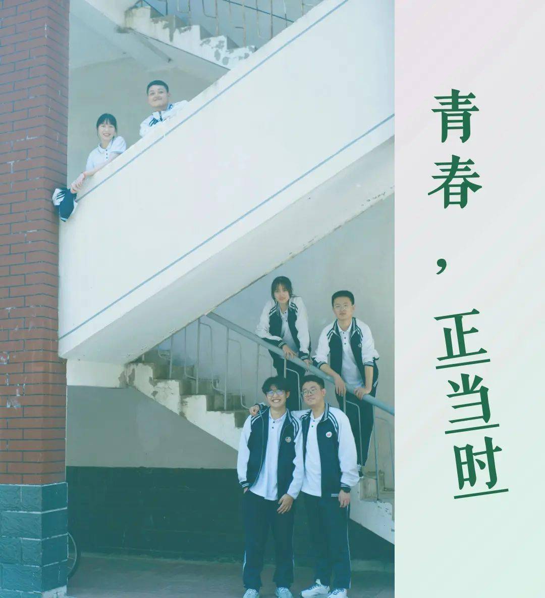 「四平发布」夜读 | 高考特别栏目——青春正当时_人生_毕业_高中