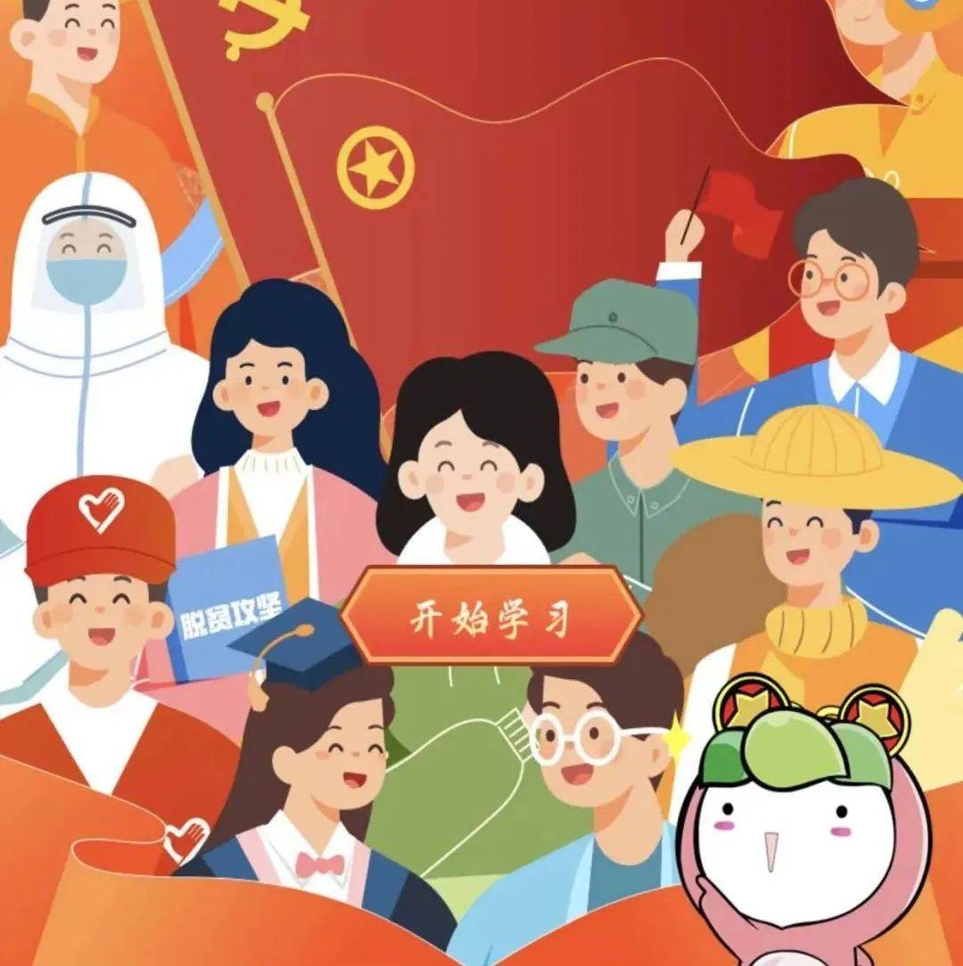 青年大学习:学习习近平总书记在庆祝中国共产主义青年团成立100周年大会上的重要讲话精神主题云团课特辑_期望_征程_工作