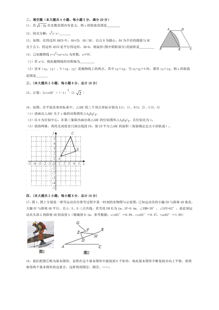 合肥市瑶海区2021-2022学年中考三模(统考)数学试卷(含答案)命题单位