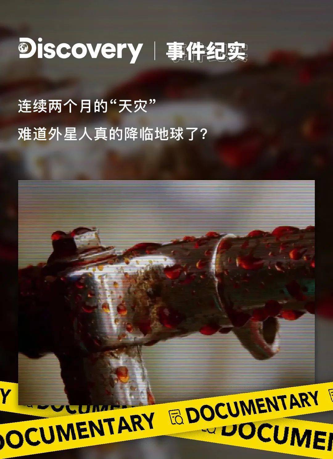 印度天降红雨还检测出了未知dna