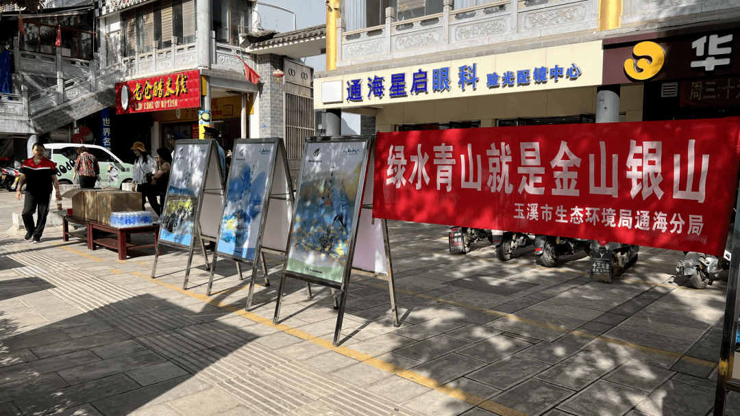 通海县 易门县丨2022年六五环境日主题宣传活动_生态_环保_余条