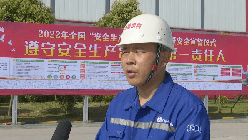 "安全生产月"启动仪式暨安全宣誓承诺活动举行_涡阳_鸿路钢构_员工