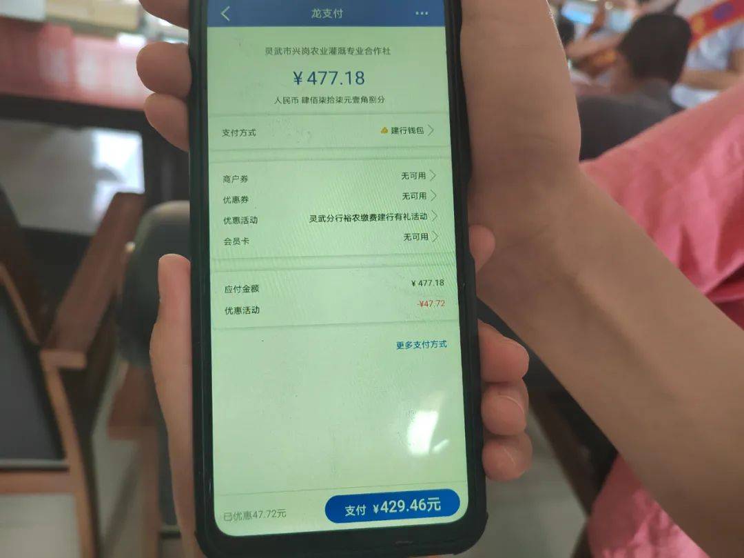 喜迎自治区第十三次党代会我市用水权改革后第一笔水费收缴已到账