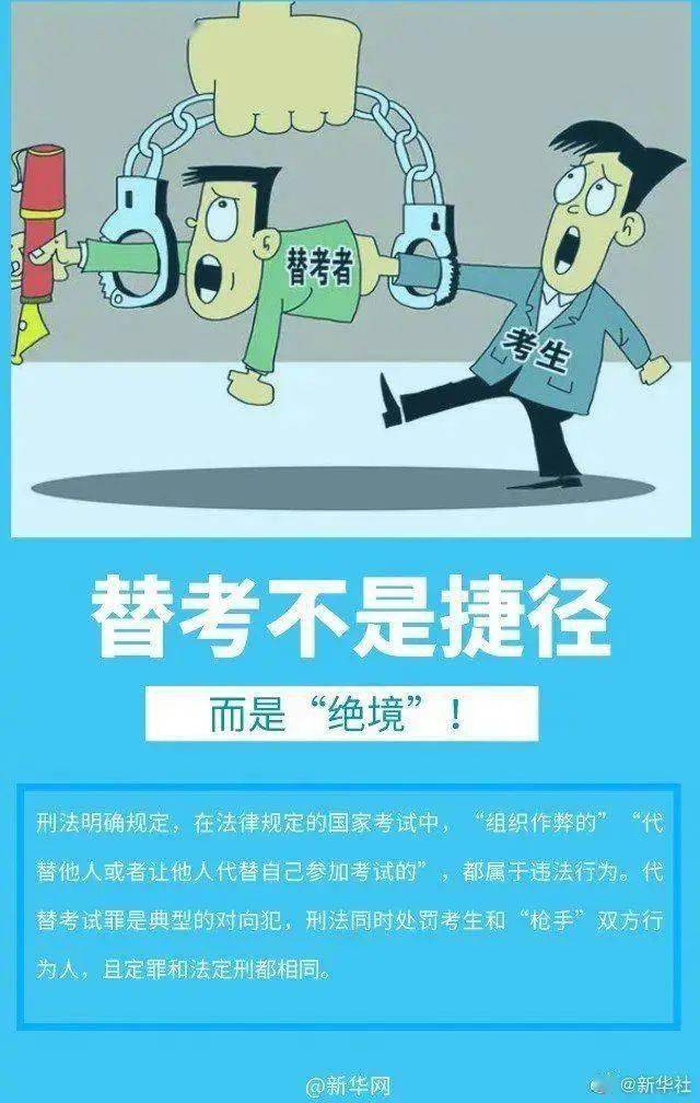6种涉考违法犯罪行为将被严打_高考_心存侥幸_考试