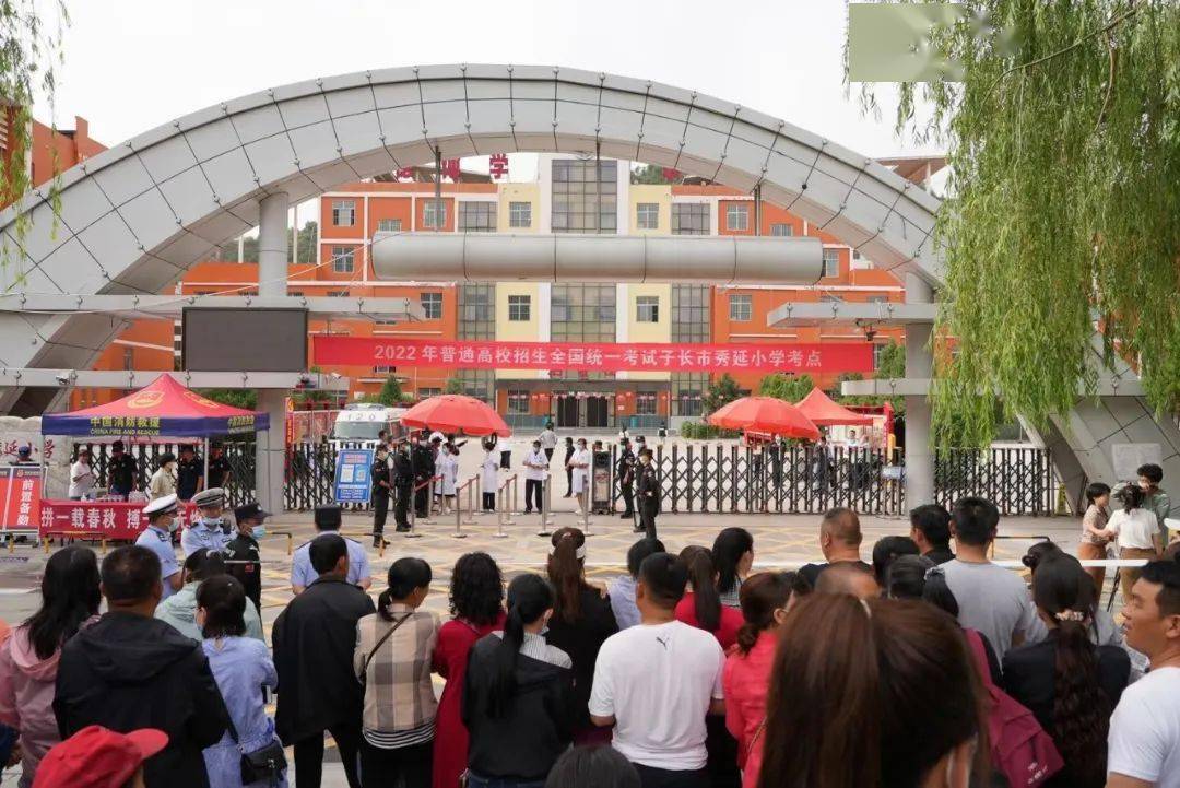 子长市中学带你直击2022高考现场加油少年的你