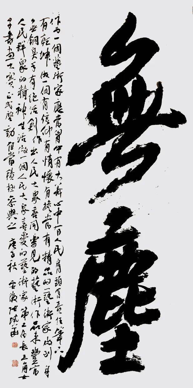 【埇桥美术馆】埇桥书画作品展_国画_书法_人民