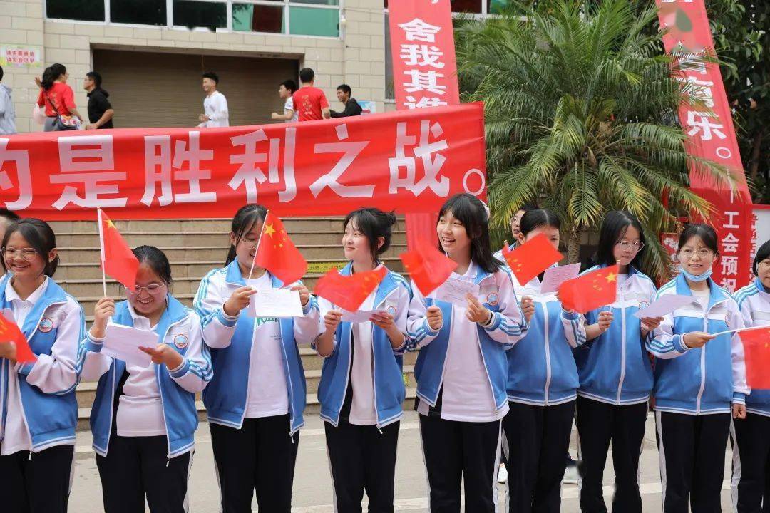 逐梦出征决战高考会东县中学高2022届高考动员大会暨出征仪式
