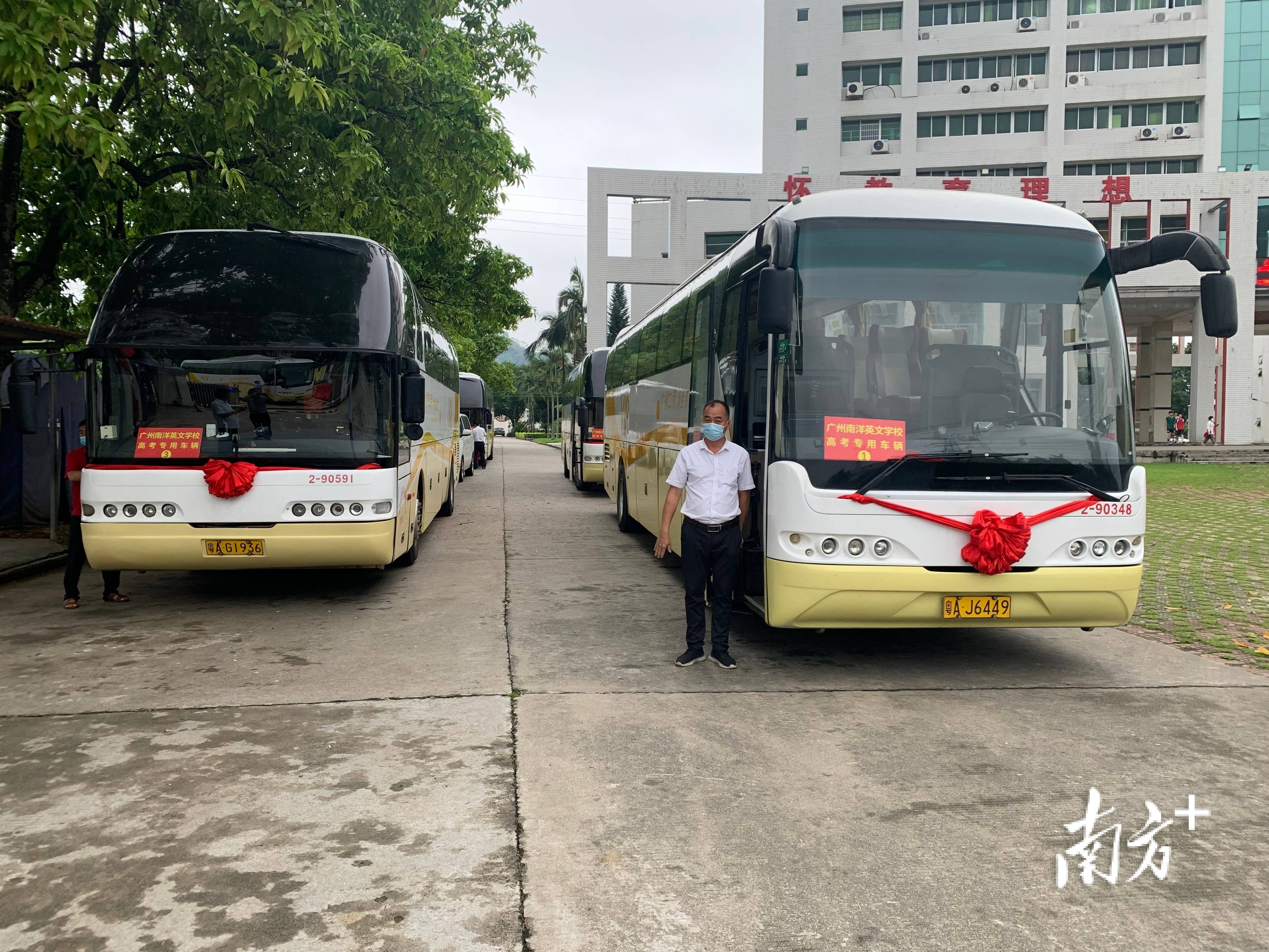 从化30台专车送考,服务1250名高考学生_车辆_保障_考生