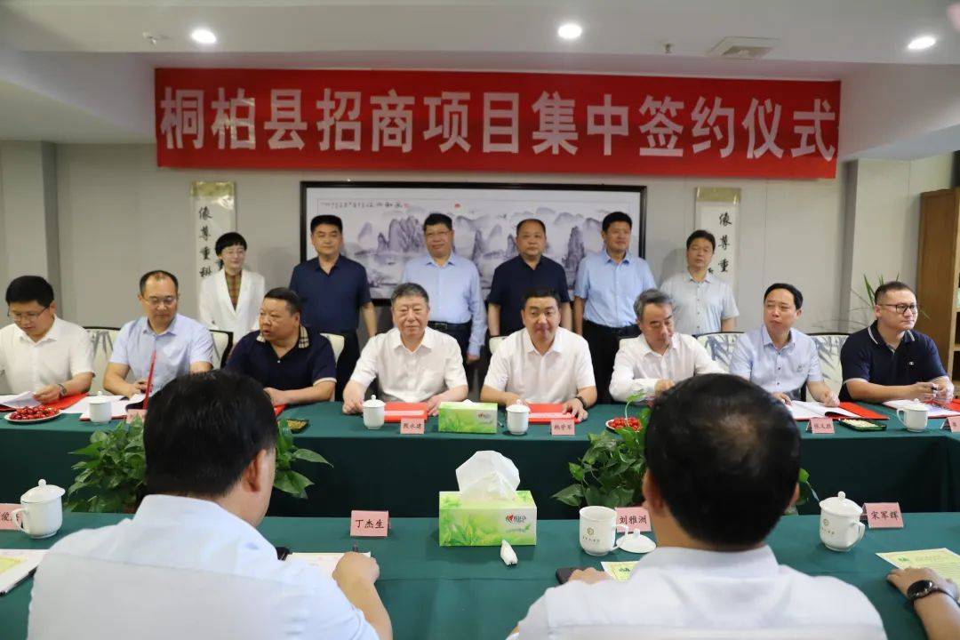 县领导贾松啸,党建凯,王宏波,朱东明,郭存,韩学军,程远甫,王坡,王顺伟