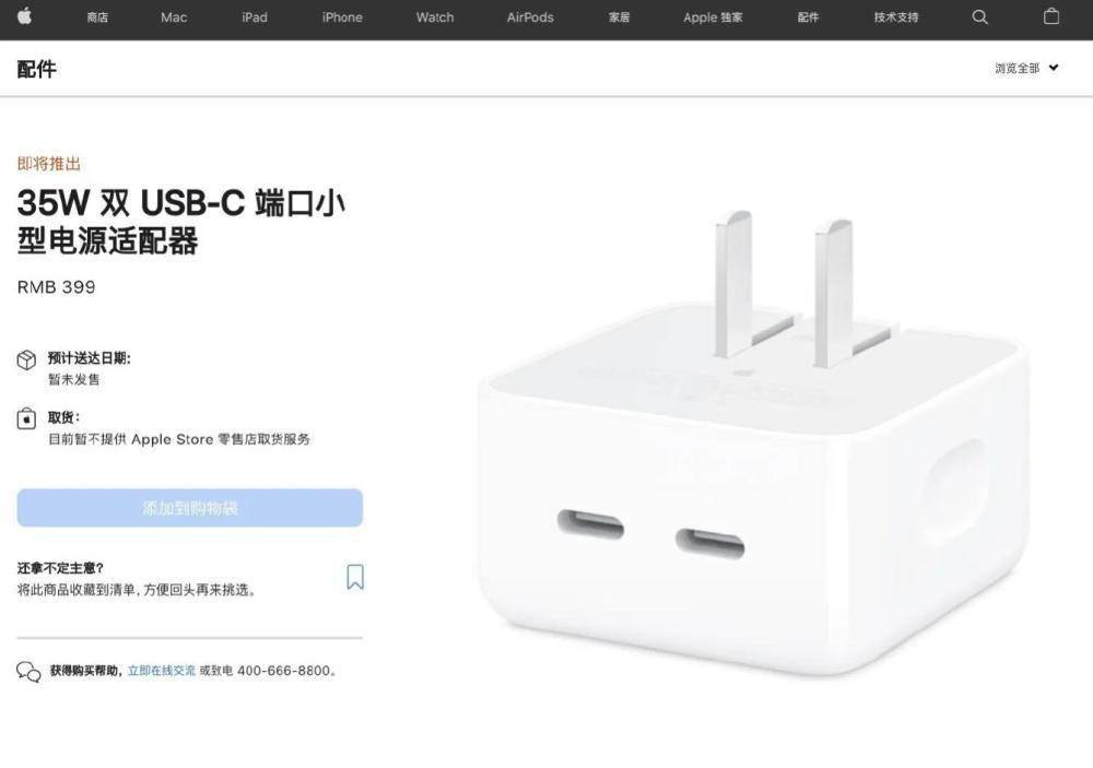 苹果官网上架双c口充电器 售价399元 不送充电线 Apple Ipad Pro