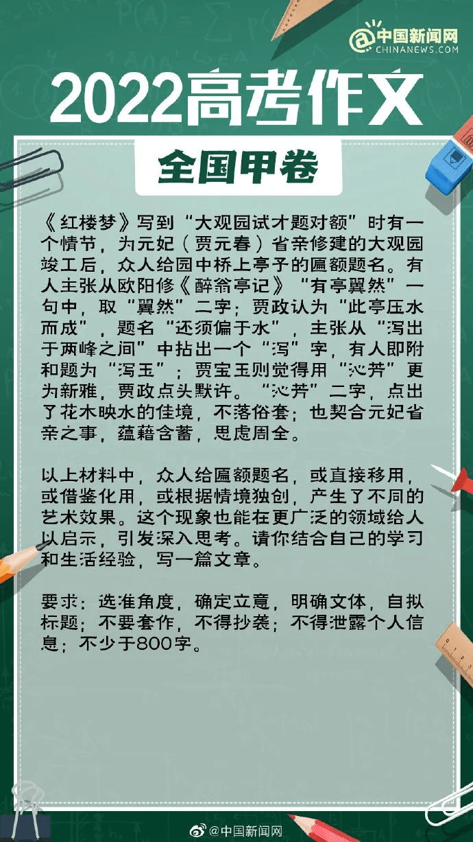 看完今年高考作文题，我发现了这只冷门ETF的价值！_手机搜狐网