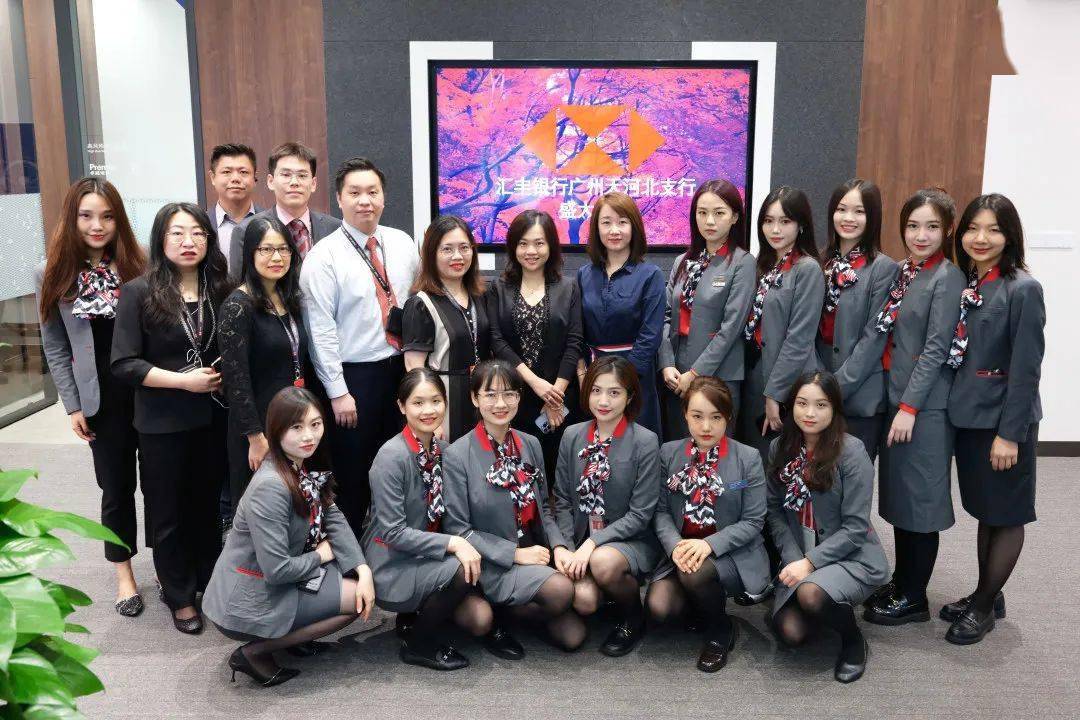 汇丰银行广州天河北支行开业庆典_中国_相关_公众