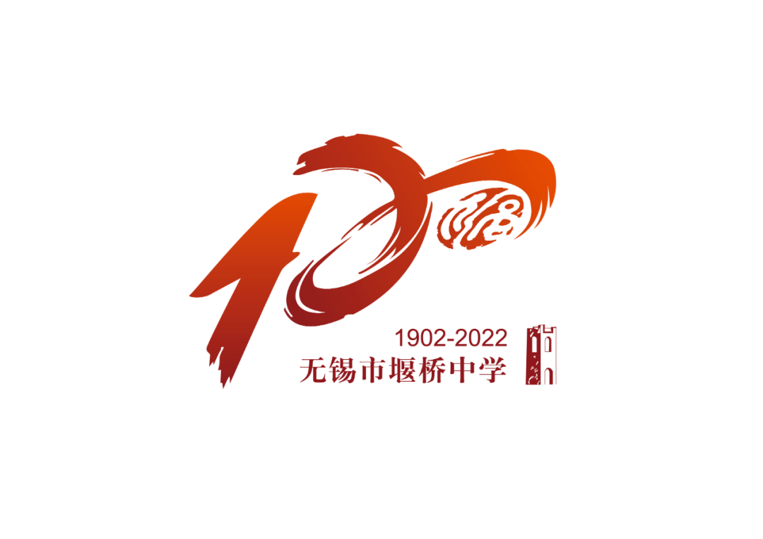 120周年校庆logo设计图片