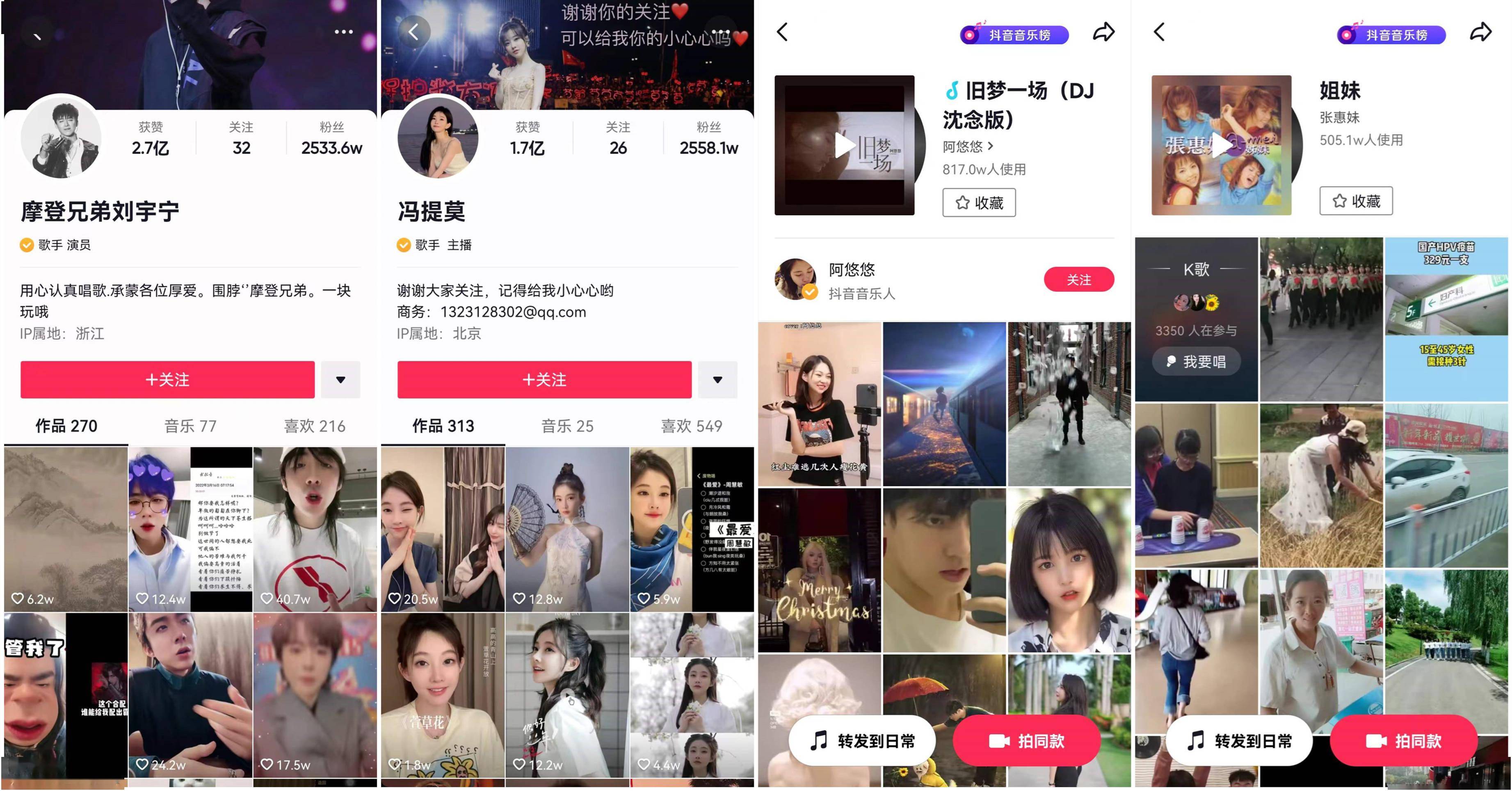 短视频与音乐平台播放量造假现象分析 (短视频音乐版权)-初仟社区