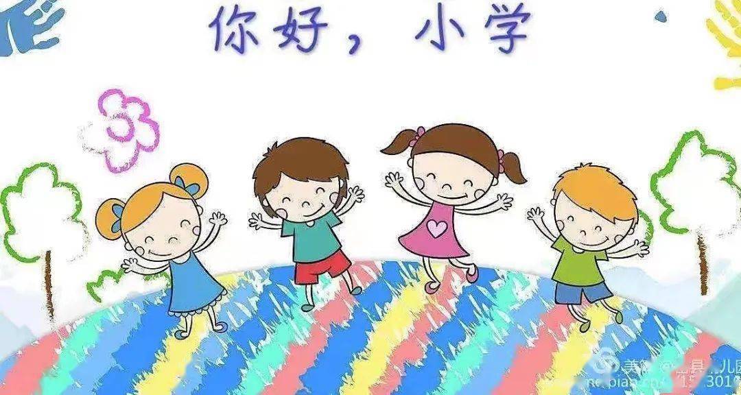 次渠家园幼儿园 