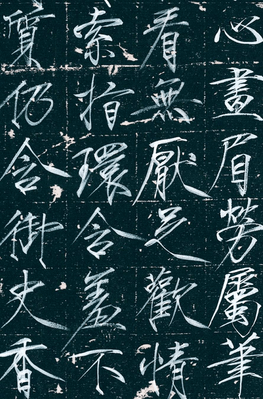 people鲁大东摇滚书法之魂