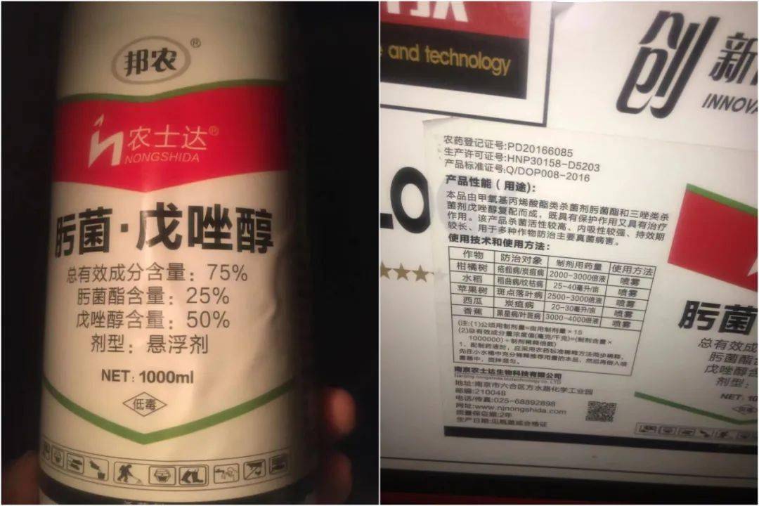 市场惊现拿敌稳成分假货,用这个方法识别!_农药_产品_字样