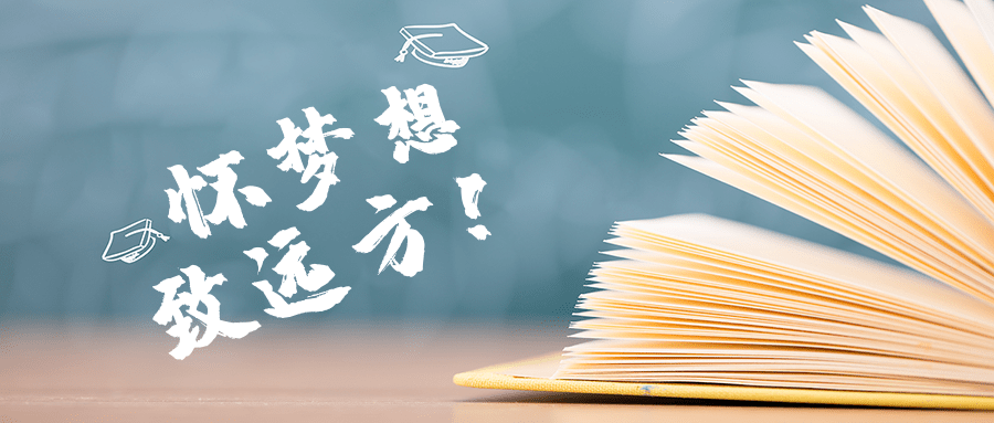 【高考天气专报】怀梦想 致远方_樊冬梅_鄂伦春自治旗_终审