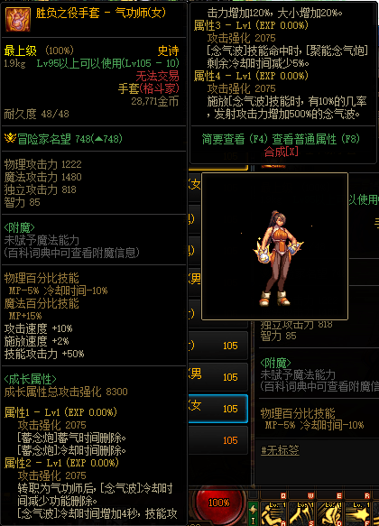 dnf女气功胜负之役武器外观属性介绍