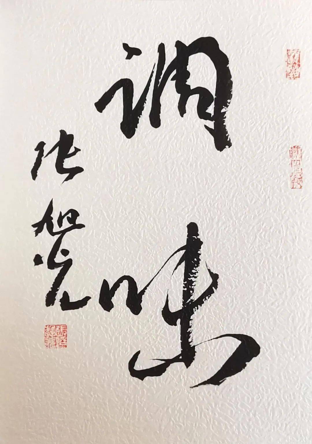 张旭光题字作品专场_书法_盛世艺_安新县