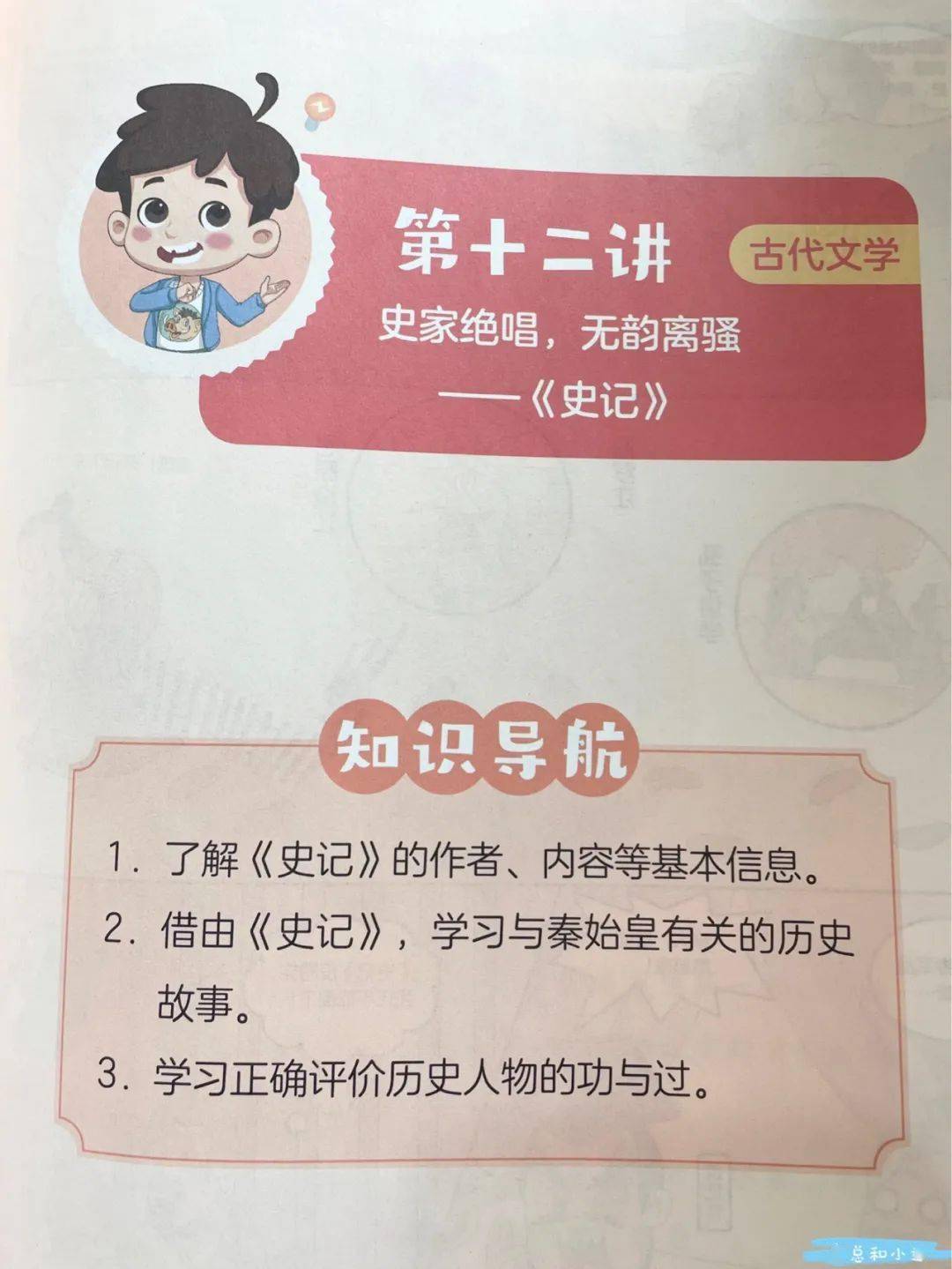 比如三年级上册(第五级)的目录,可以看到主要包括了古代文学,阅读理解