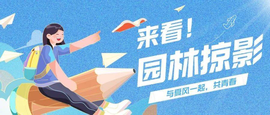 园林掠影|与夏风一起 望海 跃溪 登山 行地_颜色_绿色_紫色