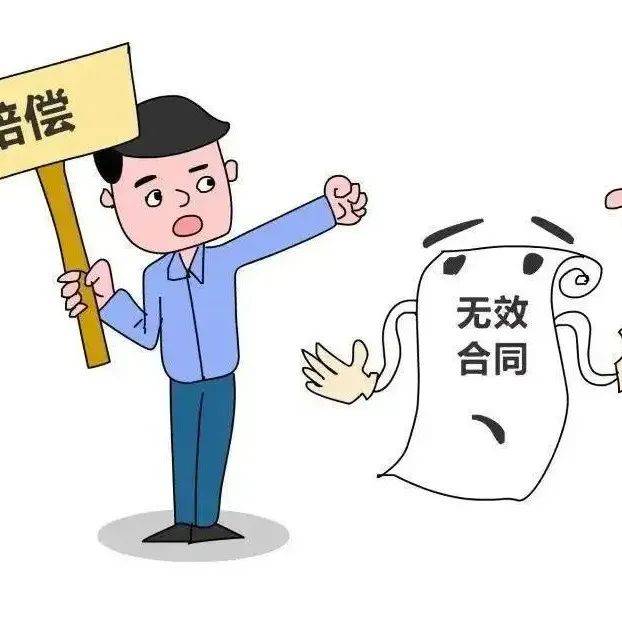 以案说法·女性维权课堂 | 合同确认无效后能否要求返还财产_家庭_刘翠花_管理