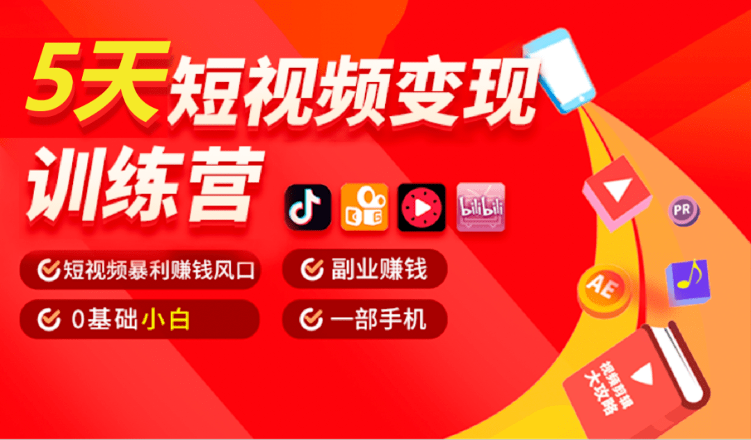 工資3000靠抖音剪輯月入40000會賺錢的人從不靠拼命