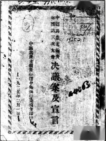 青春心向党学史砺初心丨山东最早团组织的建立