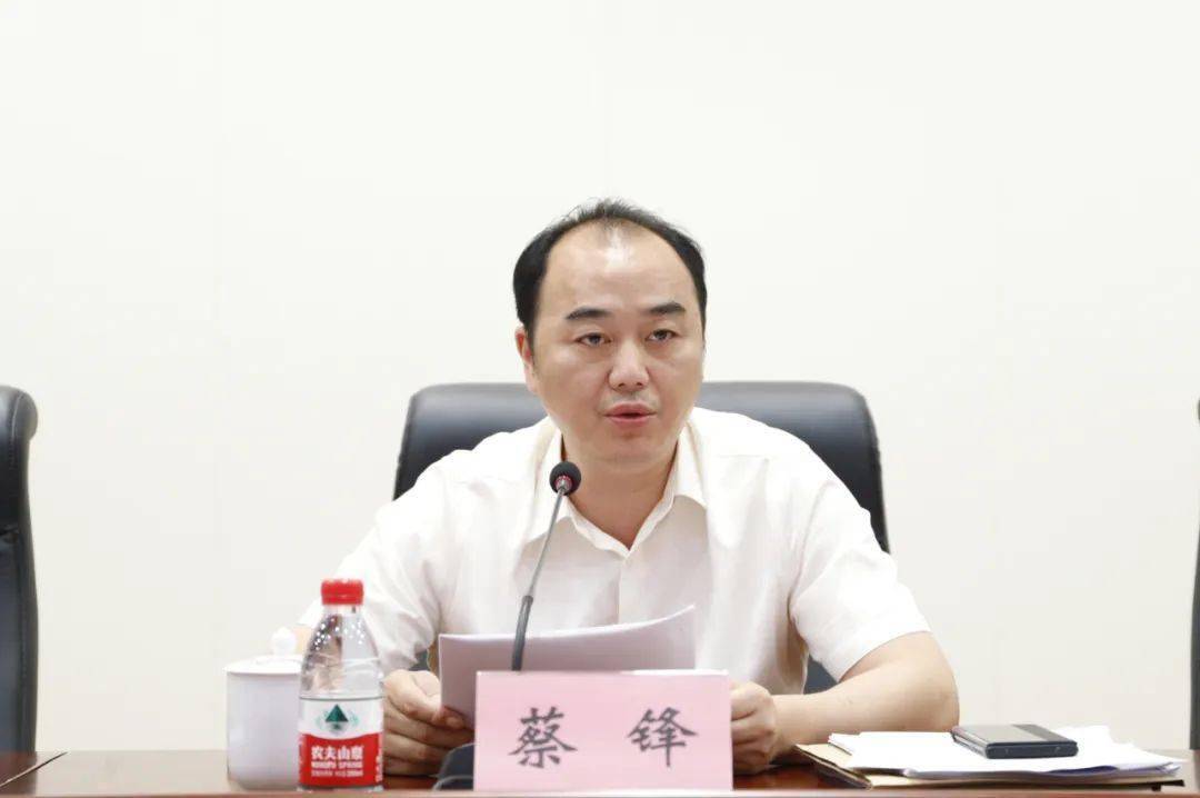 蔡锋要求,要树最强信心,坚决打响扫尾攻坚战.