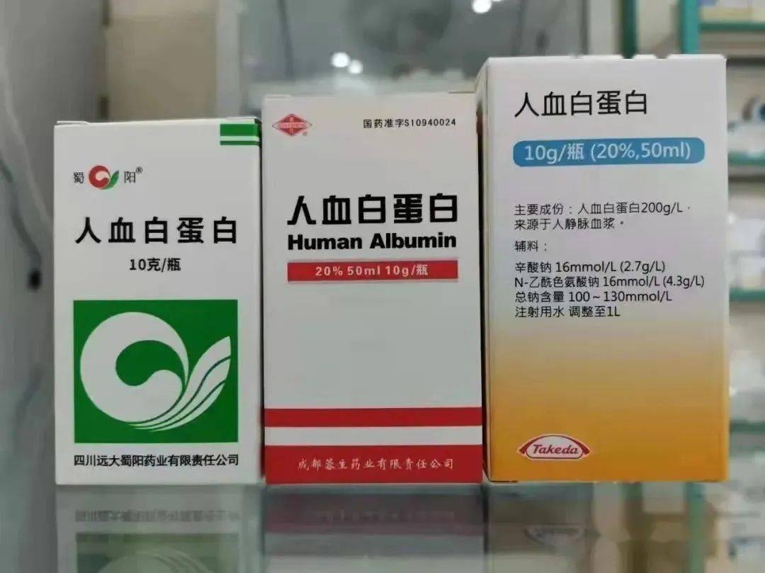 人血白蛋白注射液的药品评价研究进展