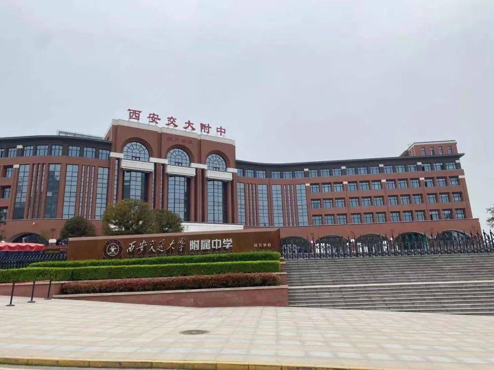 改名后的铁一滨河vs交大附中您会选哪个