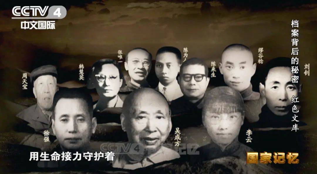 张唯一,陈为人,韩慧英,韩慧如,徐强,李云,吴成方,周天宝,刘钊,缪谷稔