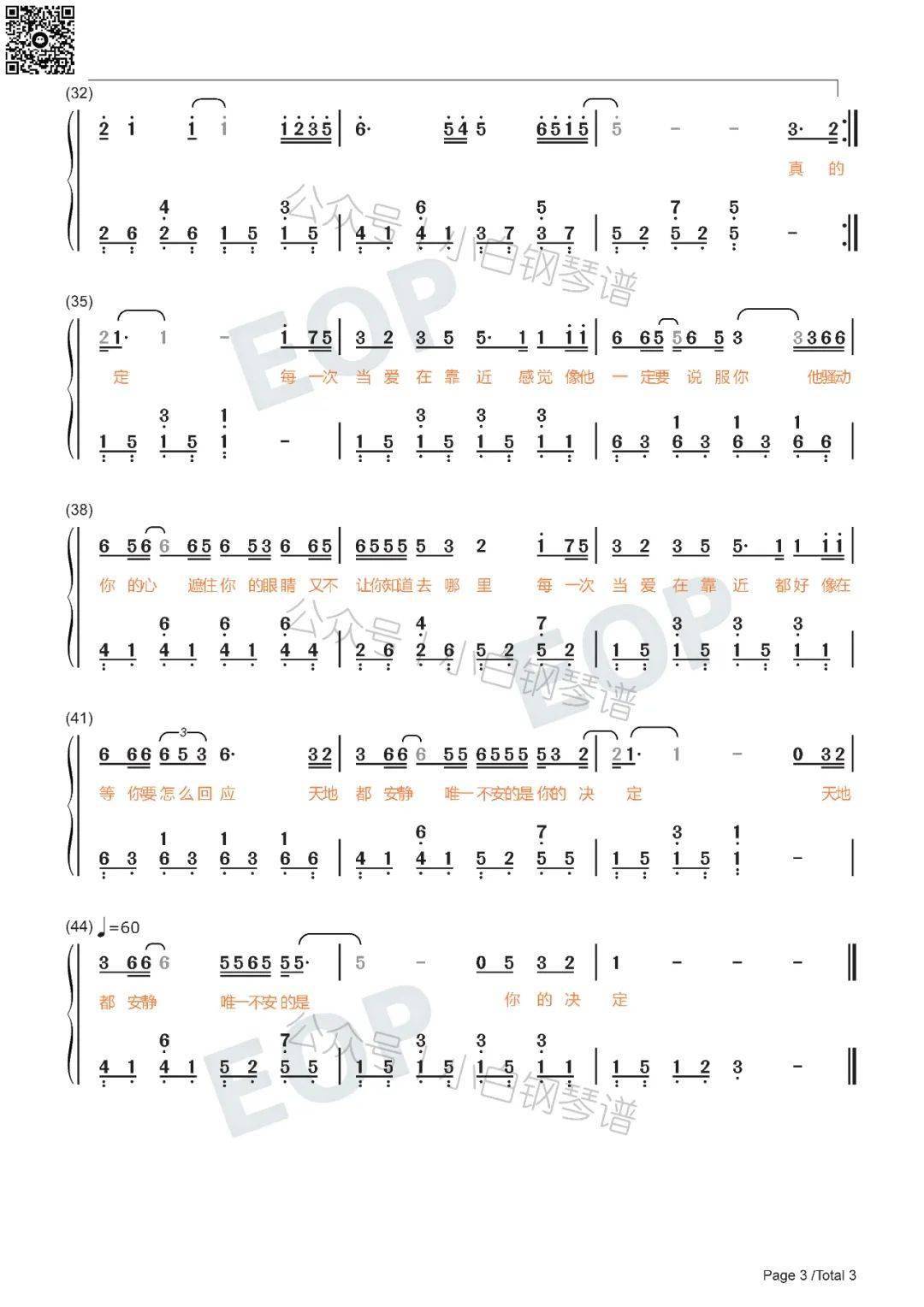 琴谱当爱在靠近简单版刘若英含简谱