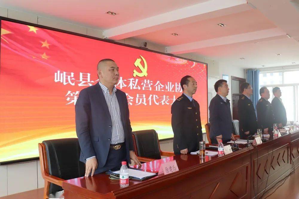 岷县个体私营企业协会换届选举圆满成功