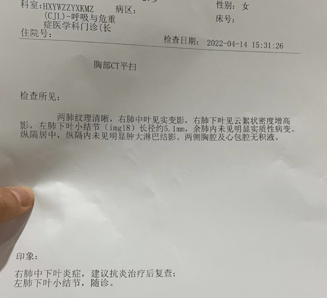 女尸尸检报告图片