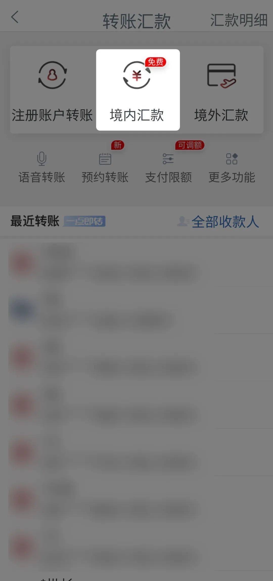 如何取消工商银行短信费业务 如何取消工商银行短信费业务