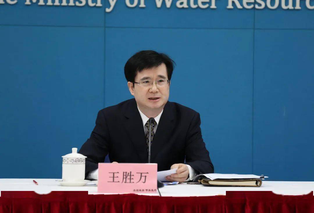 王胜万目前在建水利工程中项目多,投资大,水利部如何