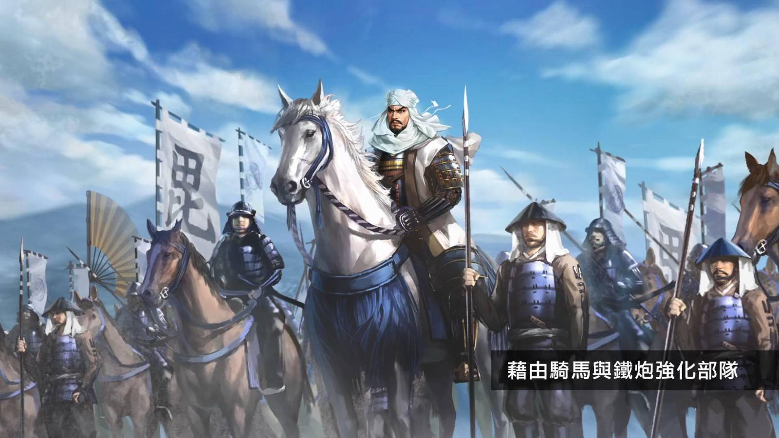 《信长之野望:新生》系统介绍动画第4弹:"出阵"