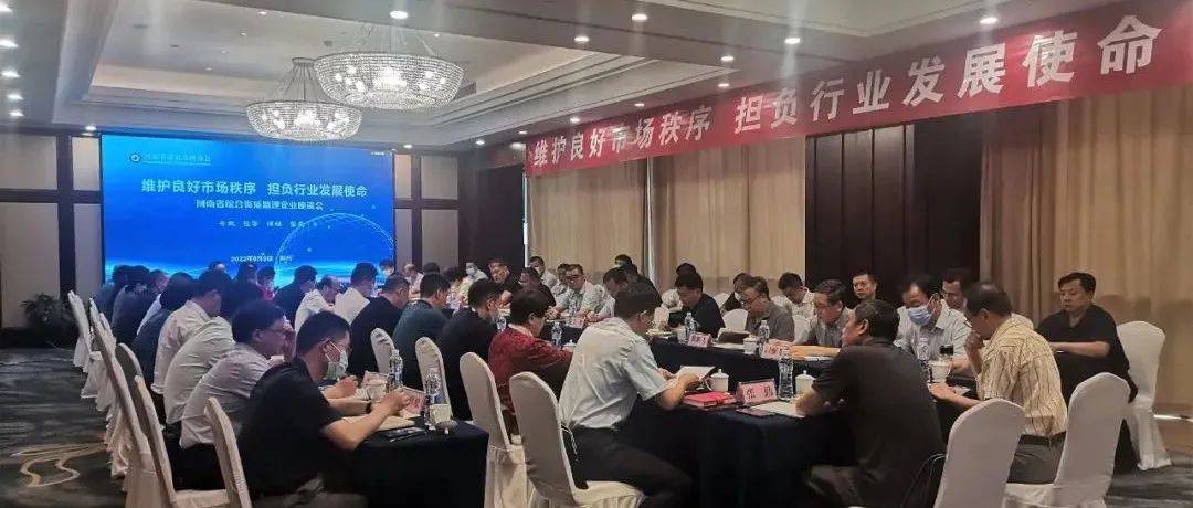 河南省综合资质监理企业座谈会在郑州召开_发展_建设_行业
