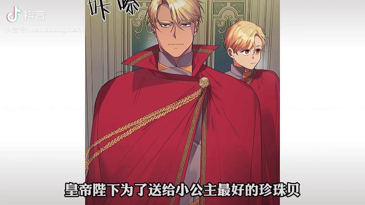 正带着大皇子讨伐海岛小国 充能计划 二次元原创_海岛_带着_珍珠贝