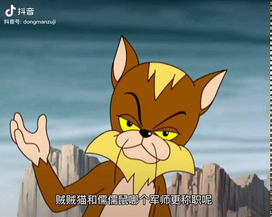 这一季的贼贼猫加强了很多福五鼠之孙子兵法童年动画动漫足迹二次元