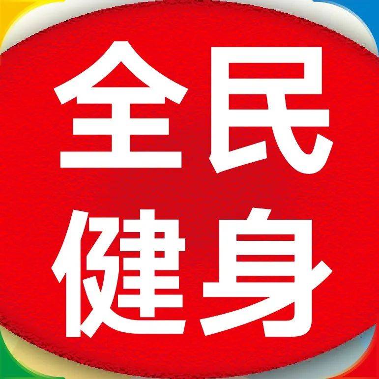 助力"全民运动"智能化转型
