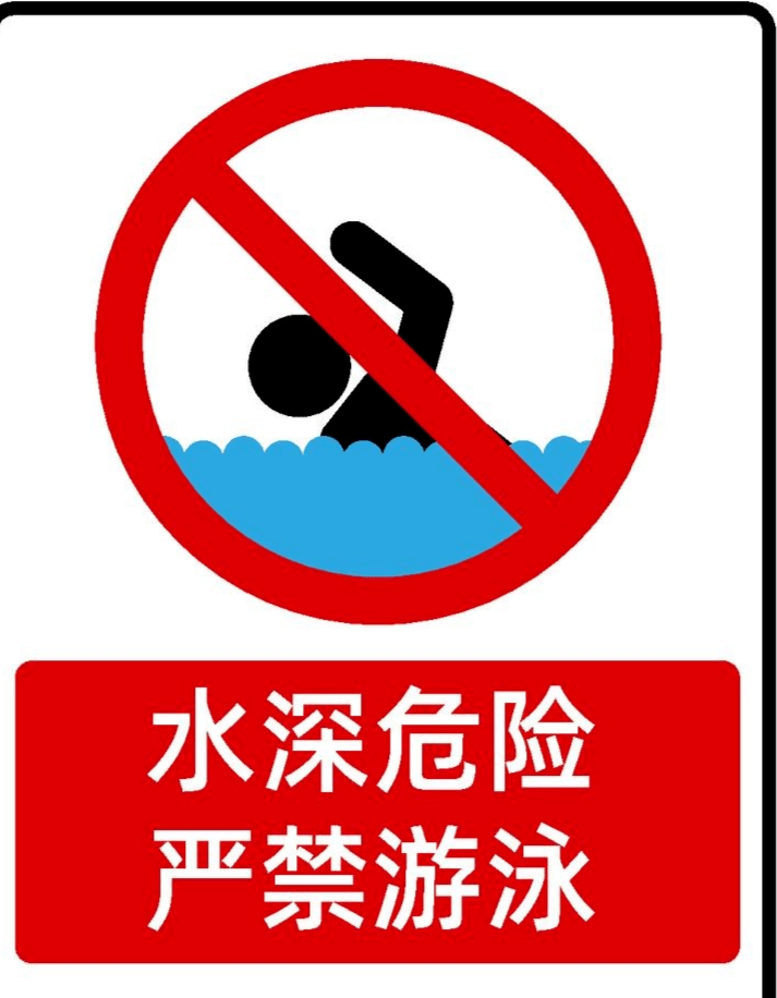 孝义市张家庄水库就发生一起落水事故,在5月28日,要下水游泳必须要有